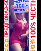 Анкета проститутки Таня - метро Коптево, возраст - 30